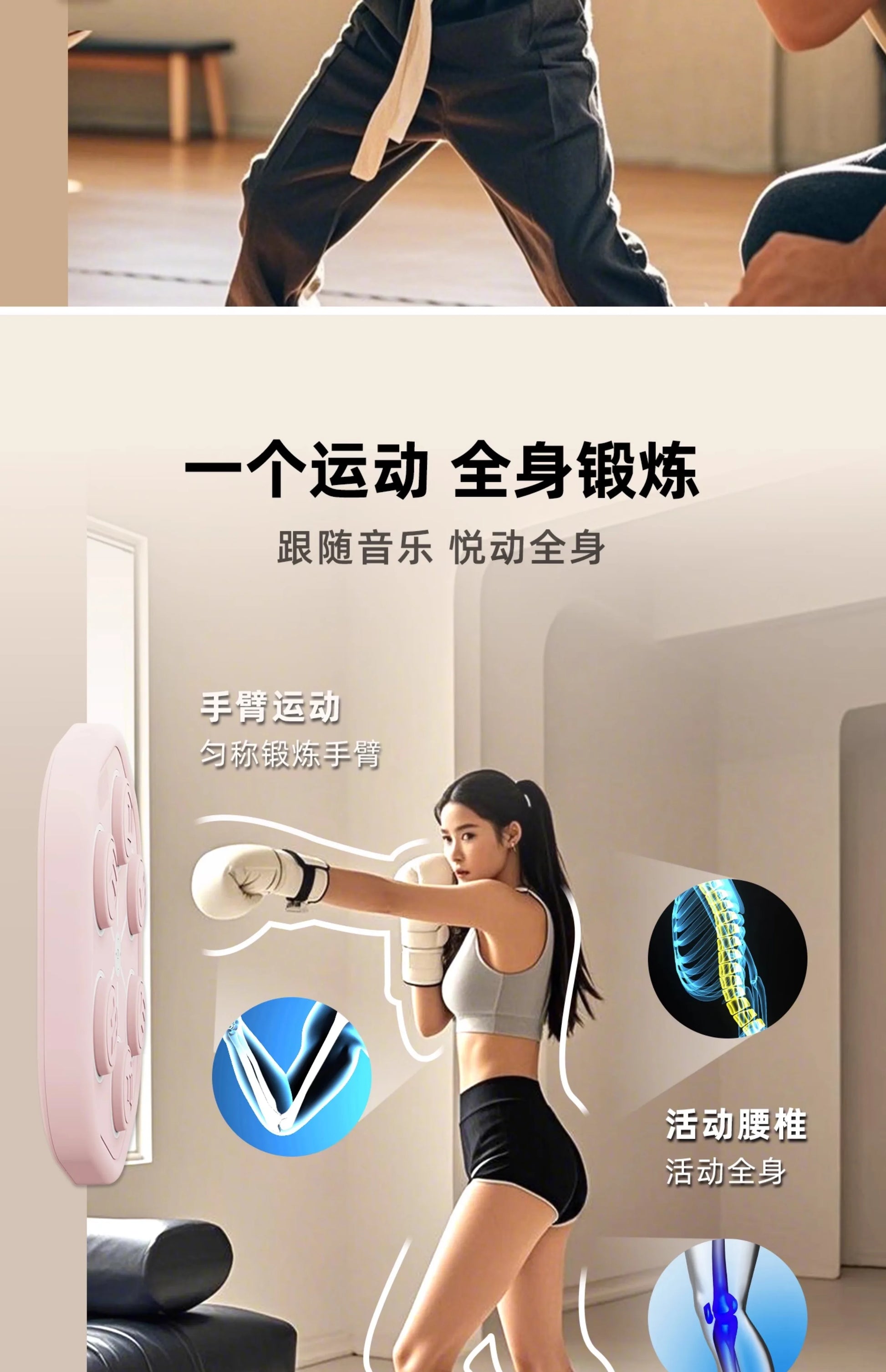 Smart music boxing  trainer